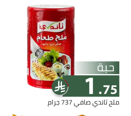 available at Family Discount in KSA, Saudi Arabia, Saudi - Riyadh