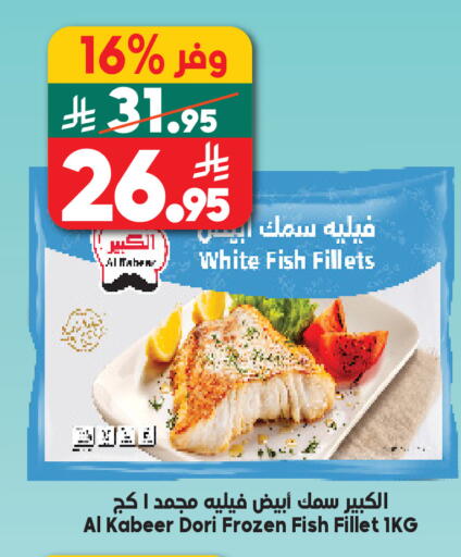 available at الدكان in مملكة العربية السعودية, السعودية, سعودية - المدينة المنورة