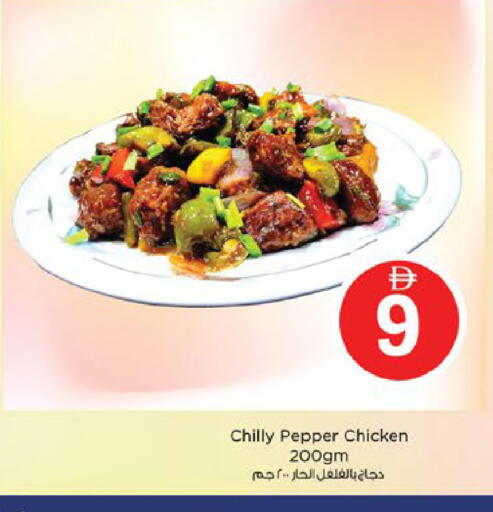 Pepper available at Nesto Hypermarket in UAE - Al Ain