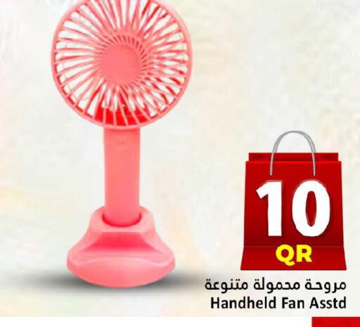 available at دانة هايبرماركت in قطر - أم صلال