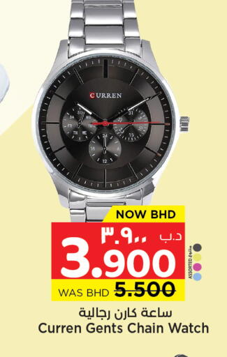 available at NESTO  in Bahrain