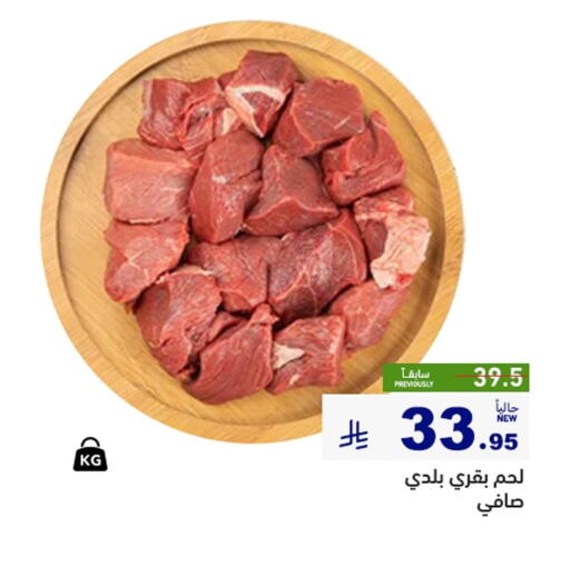available at أسواق رامز in مملكة العربية السعودية, السعودية, سعودية - الأحساء‎