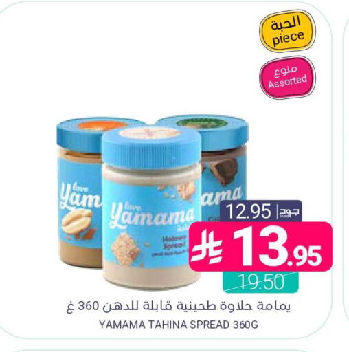 available at اسواق المنتزه in مملكة العربية السعودية, السعودية, سعودية - المنطقة الشرقية