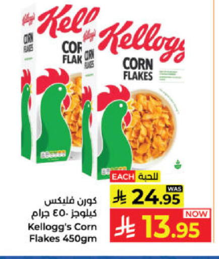 available at كبايان هايبرماركت in مملكة العربية السعودية, السعودية, سعودية - ينبع