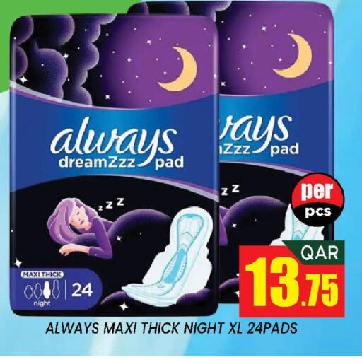available at دوحة ستوب انح شوب هايبرماركت in قطر - الريان
