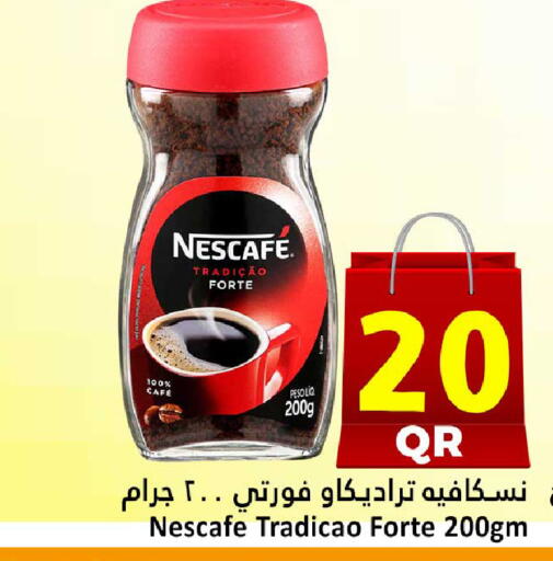 available at دانة هايبرماركت in قطر - الشحانية