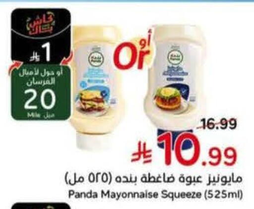 available at Hyper Panda in KSA, Saudi Arabia, Saudi - Khafji