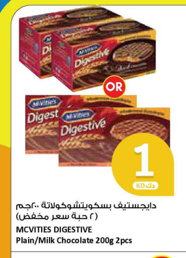 available at سيتي هايبرماركت in الكويت - محافظة الجهراء