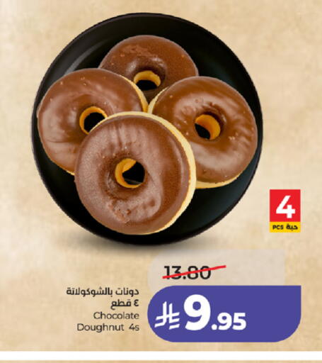 available at LULU Hypermarket in KSA, Saudi Arabia, Saudi - Mecca