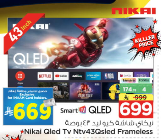 available at نستو in مملكة العربية السعودية, السعودية, سعودية - الرياض