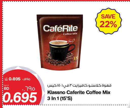 available at ميغا مارت و ماكرو مارت in البحرين