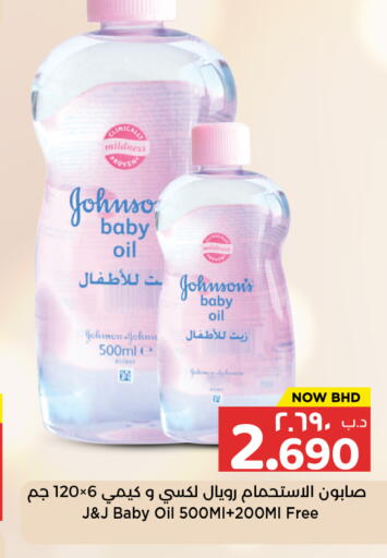 available at NESTO  in Bahrain