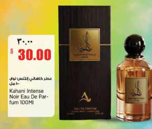 available at Retail Mart in Qatar - Al Khor