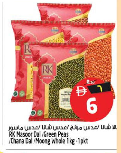 Peas available at Safari Hypermarket in UAE - Sharjah / Ajman