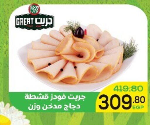 available at Aldoha Market in Egypt - Cairo