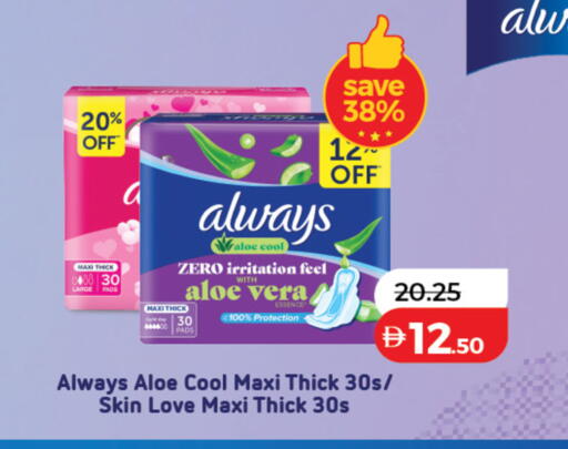 available at لولو هايبرماركت in الإمارات العربية المتحدة , الامارات - رَأْس ٱلْخَيْمَة