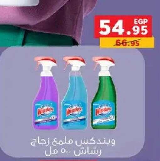 available at بنده in Egypt - القاهرة