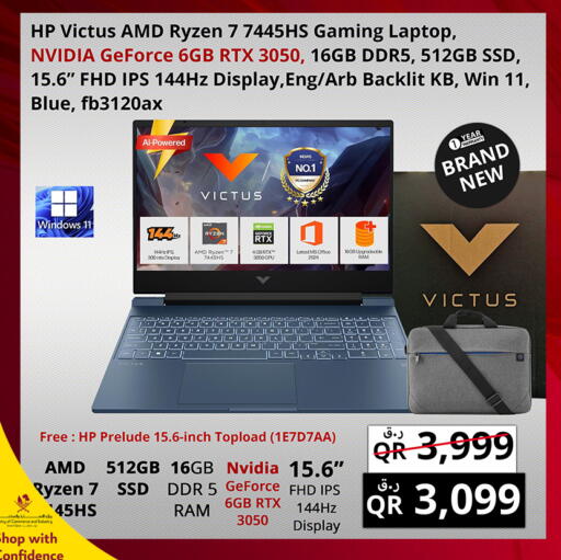 available at برستيج كمبيوتر in قطر - الريان