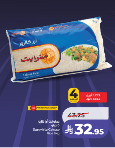 available at لولو هايبرماركت in مملكة العربية السعودية, السعودية, سعودية - تبوك
