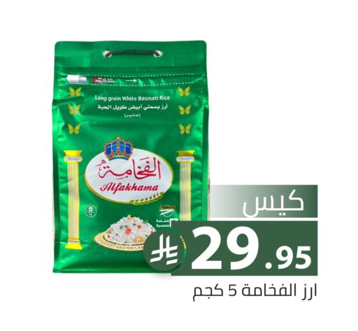 available at تخفيضات العائلة in مملكة العربية السعودية, السعودية, سعودية - الرياض
