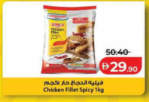 available at لولو هايبرماركت in الإمارات العربية المتحدة , الامارات - ٱلْفُجَيْرَة‎