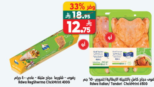 available at Dukan in KSA, Saudi Arabia, Saudi - Mecca