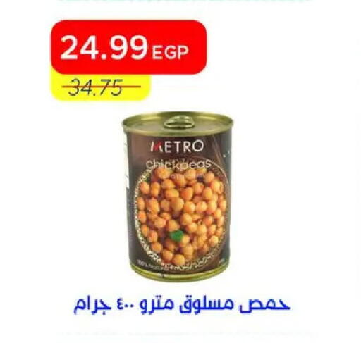 available at Metro Market  in Egypt - Cairo