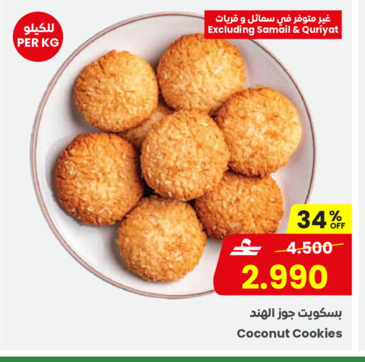 Coconut available at مركز سلطان in عُمان - مسقط‎