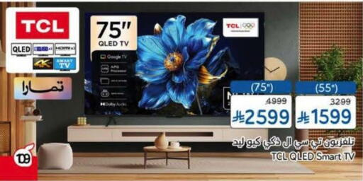 available at هايبر بنده in مملكة العربية السعودية, السعودية, سعودية - الدوادمي