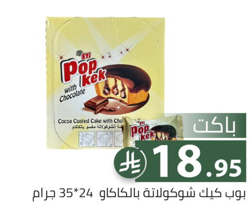 available at Family Discount in KSA, Saudi Arabia, Saudi - Riyadh