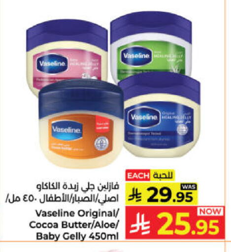 available at كبايان هايبرماركت in مملكة العربية السعودية, السعودية, سعودية - ينبع