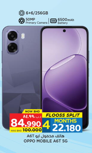 available at نستو in البحرين