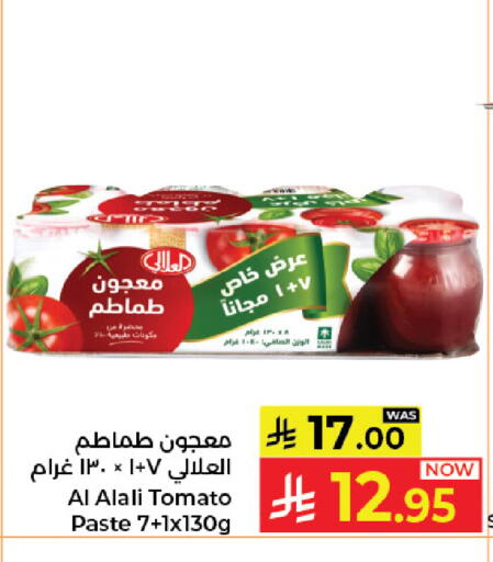 Tomato available at Kabayan Hypermarket in KSA, Saudi Arabia, Saudi - Jeddah