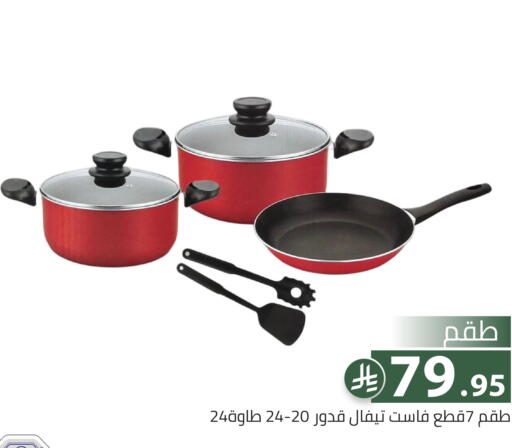 available at Family Discount in KSA, Saudi Arabia, Saudi - Riyadh