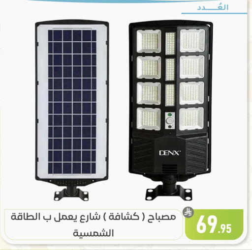 available at تخفيضات العائلة in مملكة العربية السعودية, السعودية, سعودية - المنطقة الشرقية