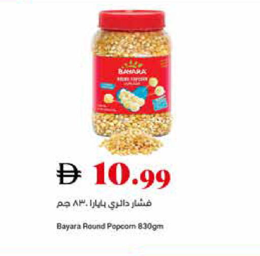available at تروليز سوبرماركت in الإمارات العربية المتحدة , الامارات - دبي