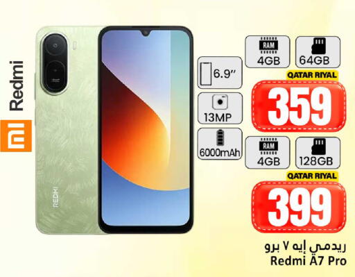 available at دانة هايبرماركت in قطر - الريان