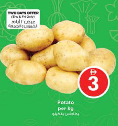 Potato available at نستو هايبرماركت in الإمارات العربية المتحدة , الامارات - دبي