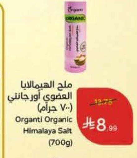 available at هايبر بنده in مملكة العربية السعودية, السعودية, سعودية - بيشة