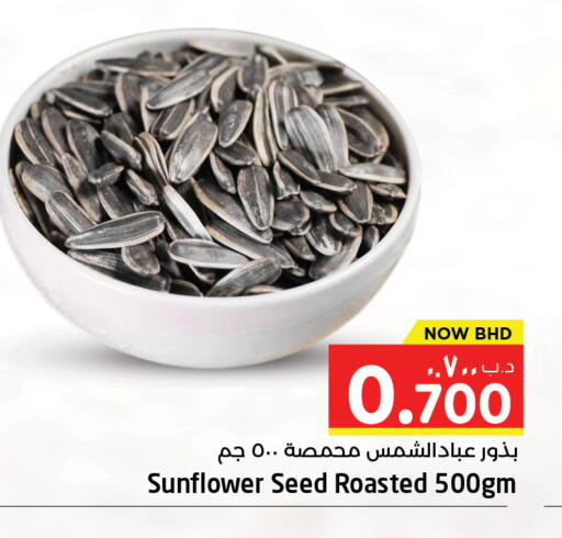 available at NESTO  in Bahrain