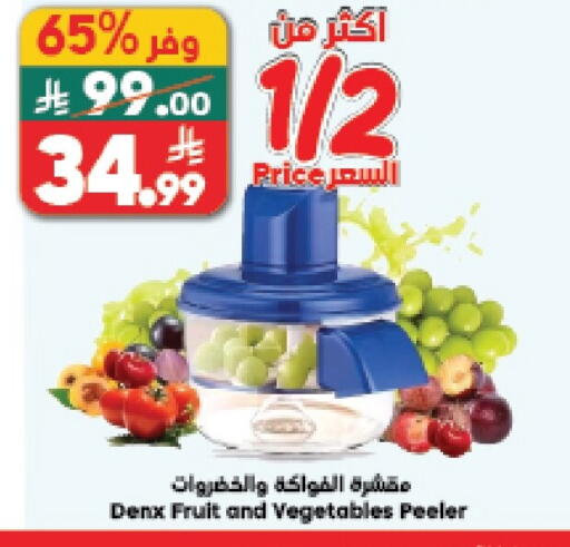 available at الدكان in مملكة العربية السعودية, السعودية, سعودية - مكة المكرمة