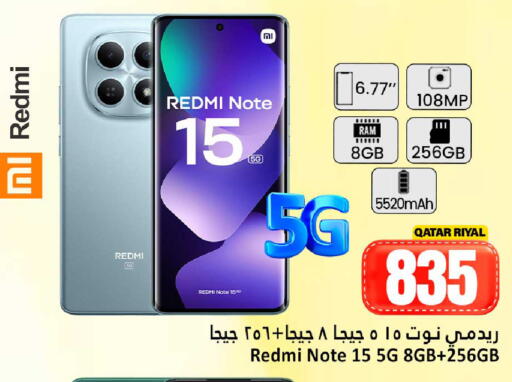 available at دانة هايبرماركت in قطر - الريان