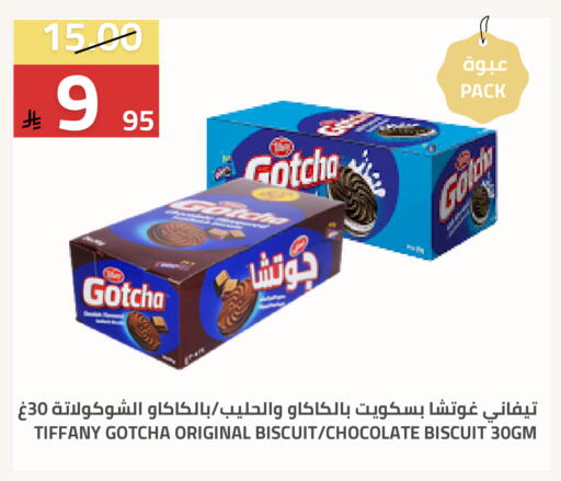 available at Astra Markets in KSA, Saudi Arabia, Saudi - Tabuk