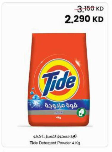 available at The Sultan Center in Kuwait - Kuwait City