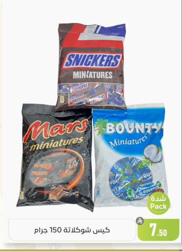 available at تخفيضات العائلة in مملكة العربية السعودية, السعودية, سعودية - المنطقة الشرقية