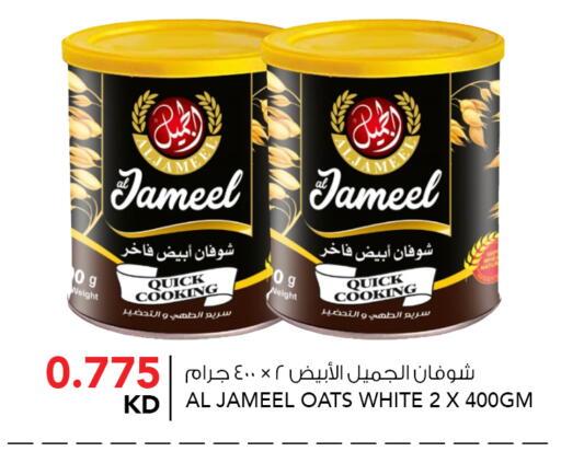 available at النصر هايبر ماركت in الكويت - محافظة الأحمدي