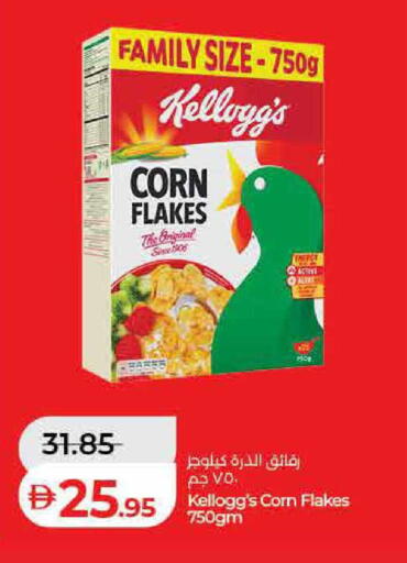 available at Lulu Hypermarket in UAE - Umm al Quwain