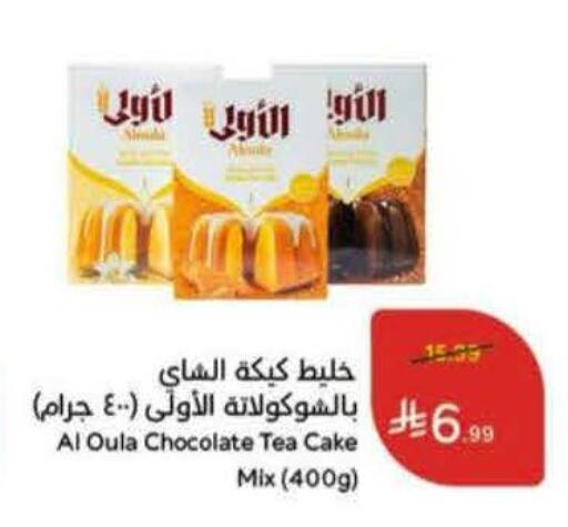available at Hyper Panda in KSA, Saudi Arabia, Saudi - Al Majmaah