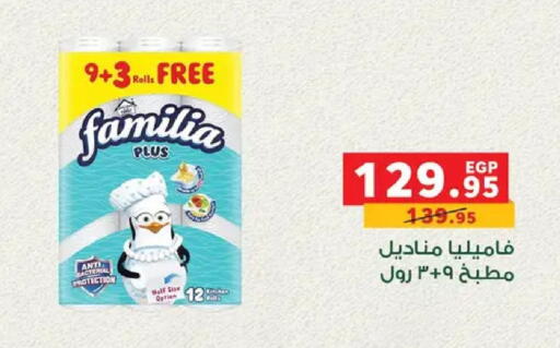 available at بنده in Egypt - القاهرة