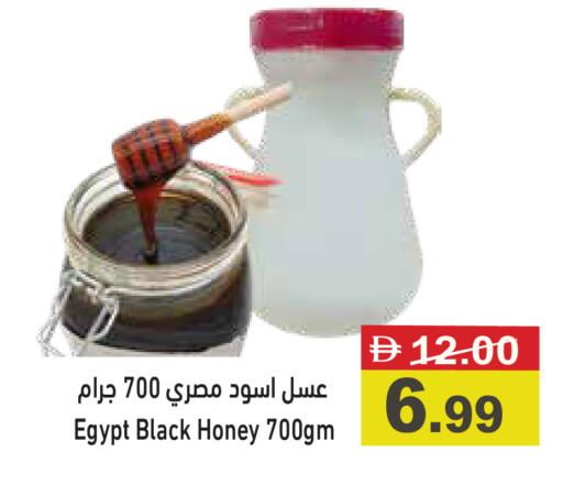 available at أسواق رامز in الإمارات العربية المتحدة , الامارات - أبو ظبي